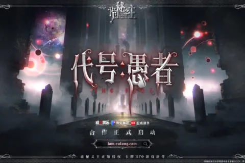 祖龙重磅新品曝光：阅文顶流IP，被人低估的品类