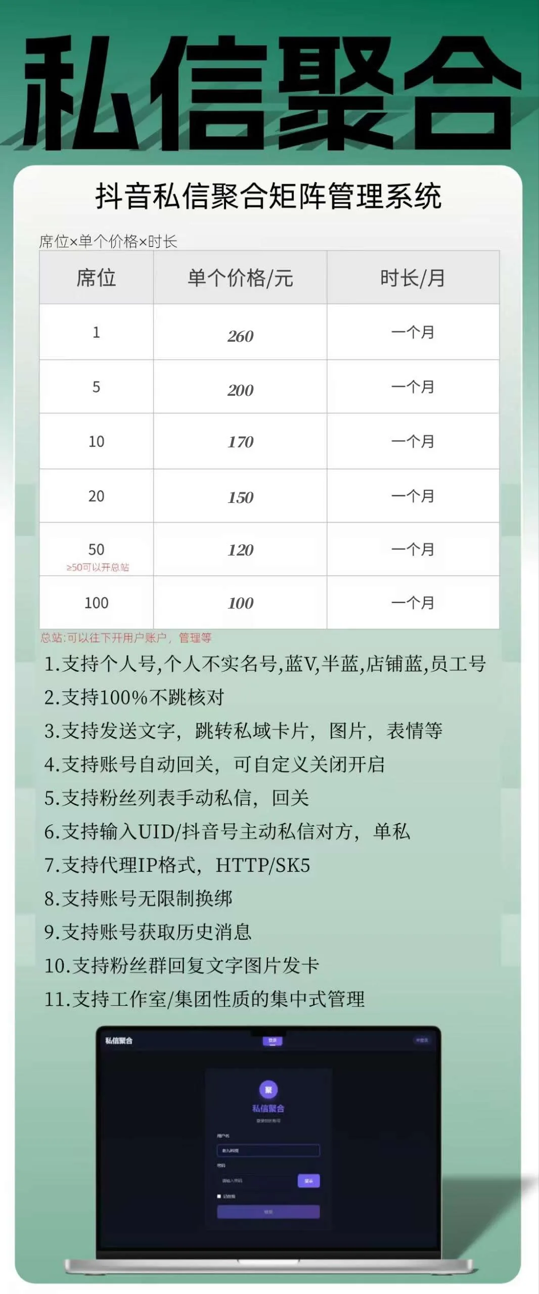 价格表