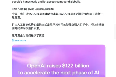 OpenAI急了？新轮融资首次面向个人投资者开放