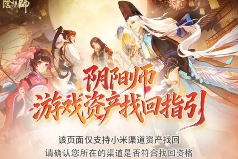 从迁移账号到连送5年648，网易这波不只是补偿玩家