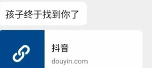 「抖音私信聚合系统」2026年7月份新版操作流程