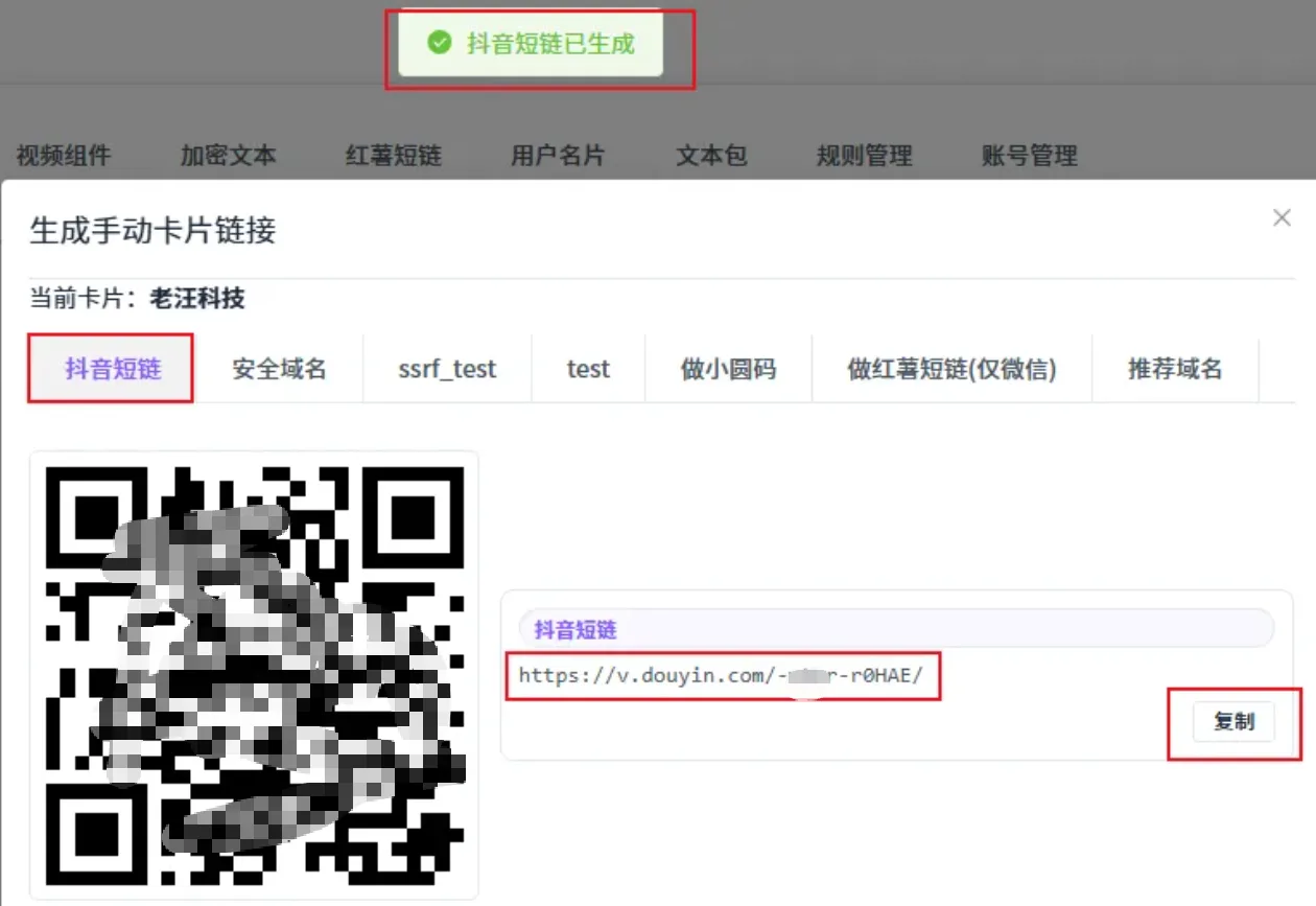 「抖音私信聚合系统」2026年7月份新版操作流程
