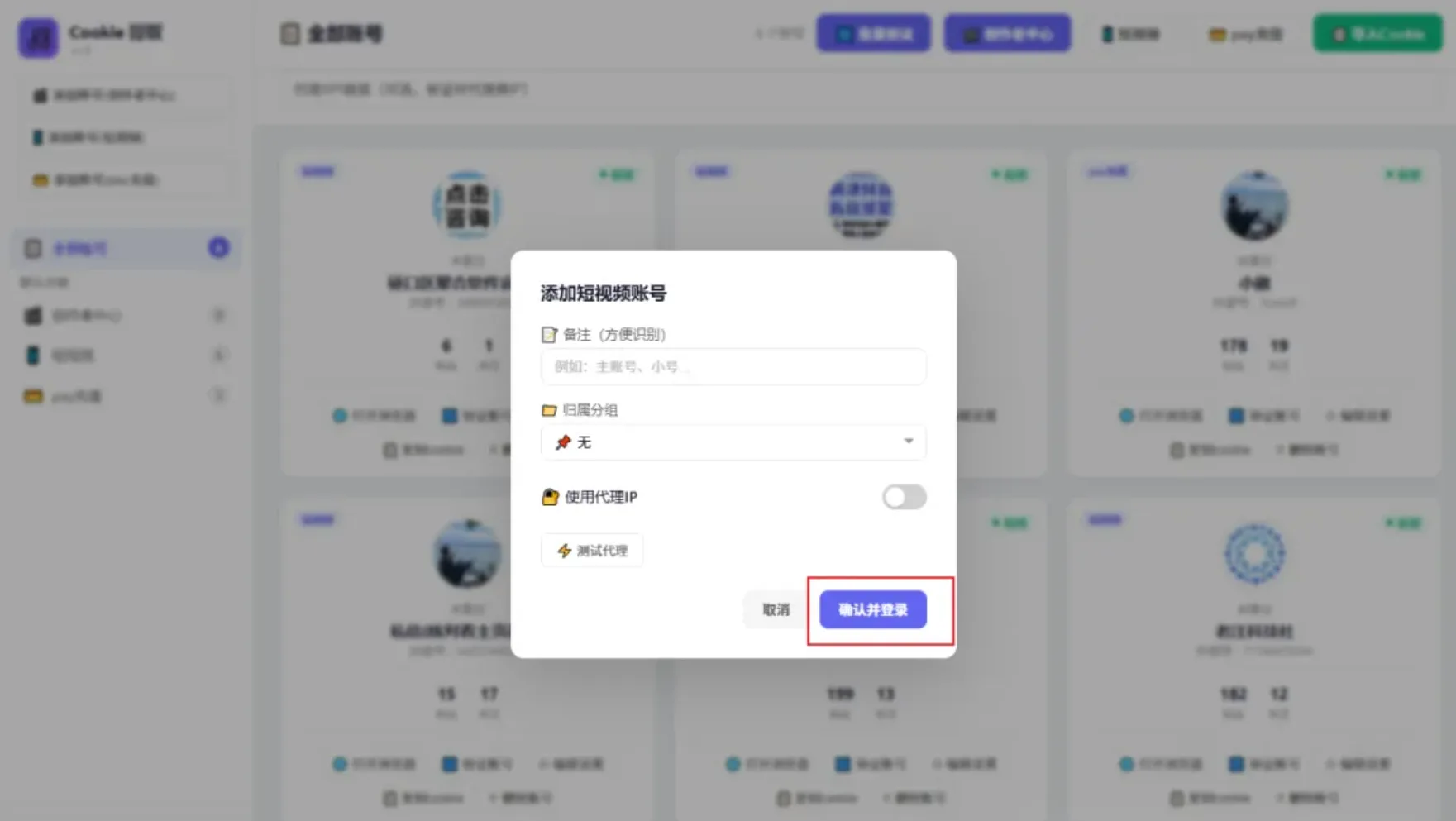 「抖音私信聚合系统」2026年7月份新版操作流程
