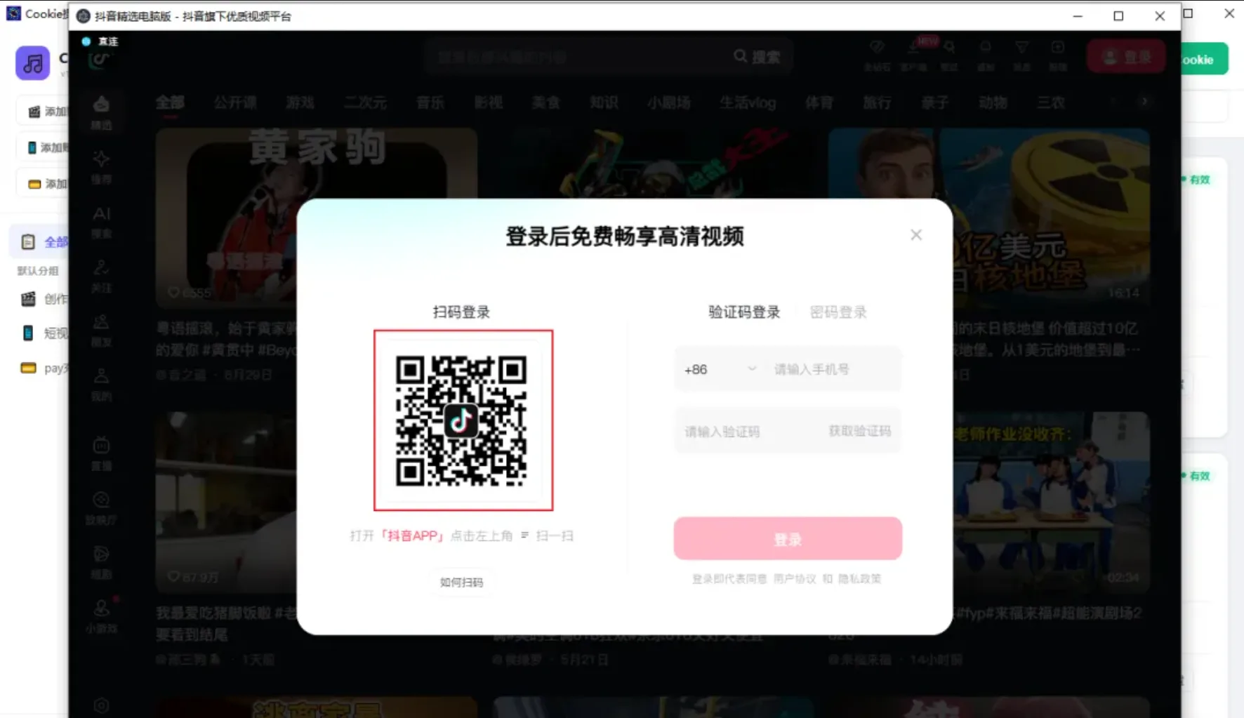 「抖音私信聚合系统」2026年7月份新版操作流程