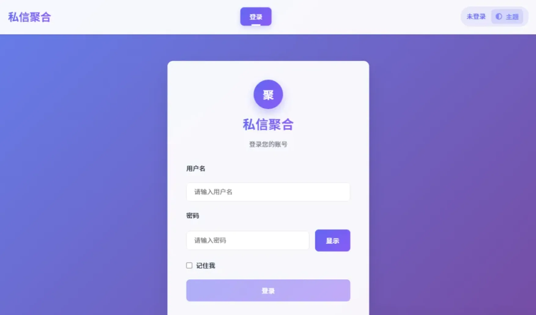 「抖音私信聚合系统」2026年7月份新版操作流程