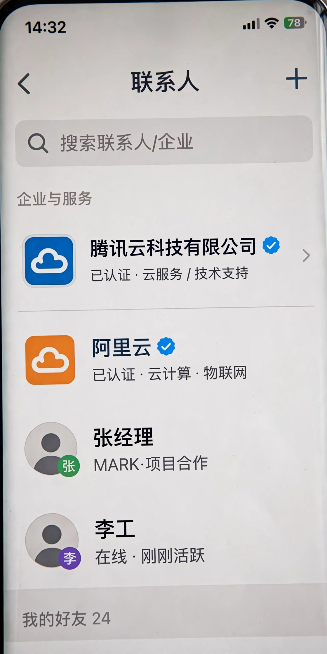 WhatsApp蓝标号企业名称蓝勾展示